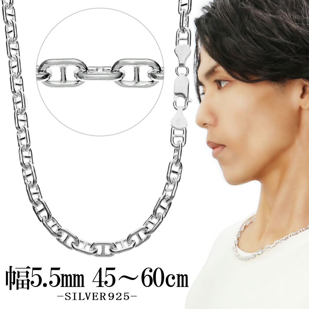 楽天市場】シルバー925 「アンカーマリン チェーン」4.5mm×50cm