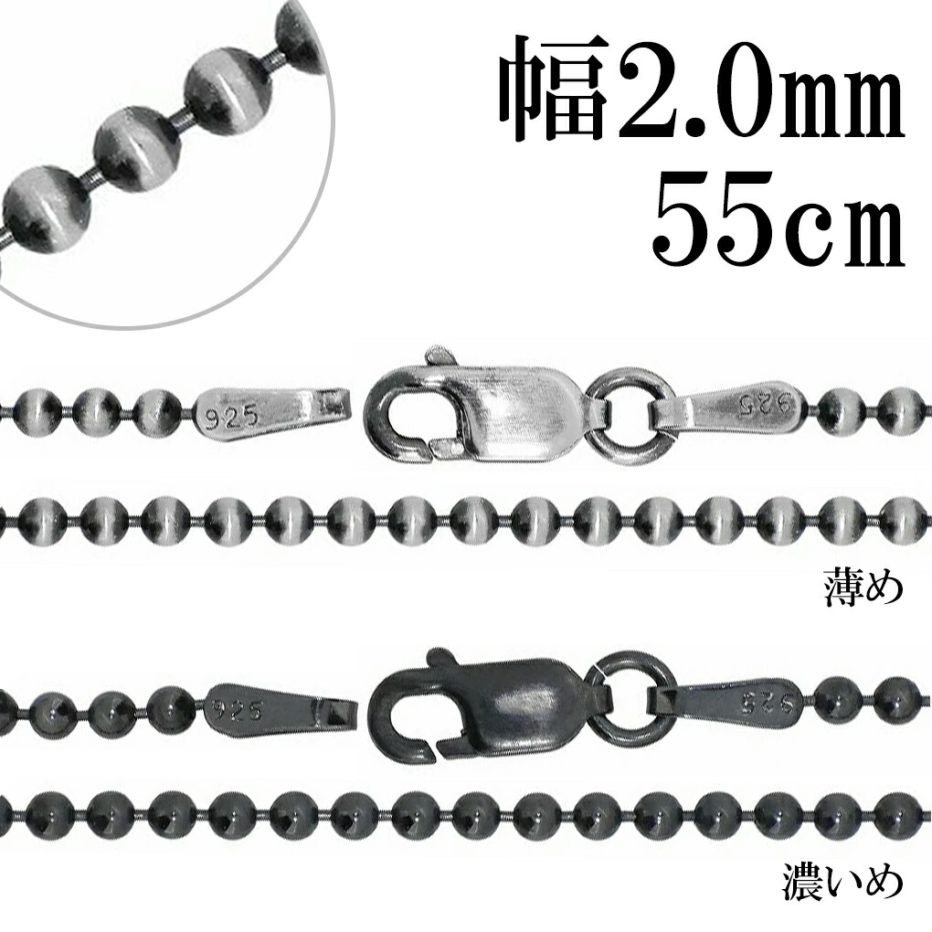 楽天市場】いぶし ボールチェーン シルバーチェーン 直径 約2.5mm 40