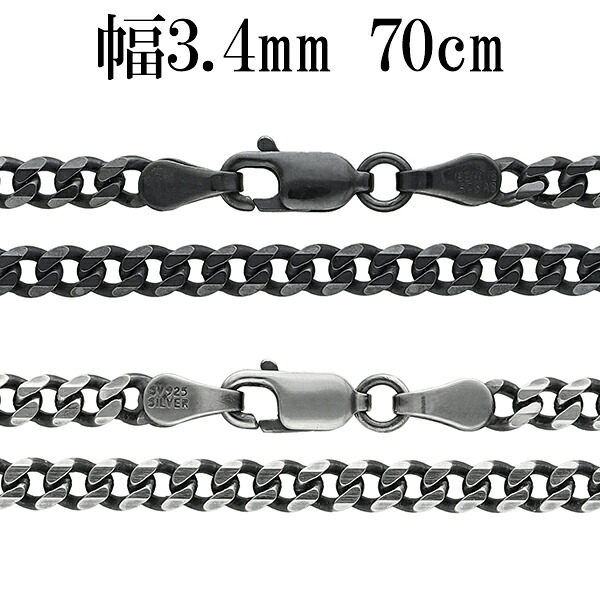 シルバーチェーン ネックレス チェーン 6面カット いぶし喜平チェーン 幅約3.4mm 70cm シルバー925 銀 ハード きへい キヘイ 喜平 シルバー925チェーン シルバーネックレスチェーン 人気 おしゃれ チェーンのみ だけ|新宿 銀の蔵 シルバーアクセサリー
