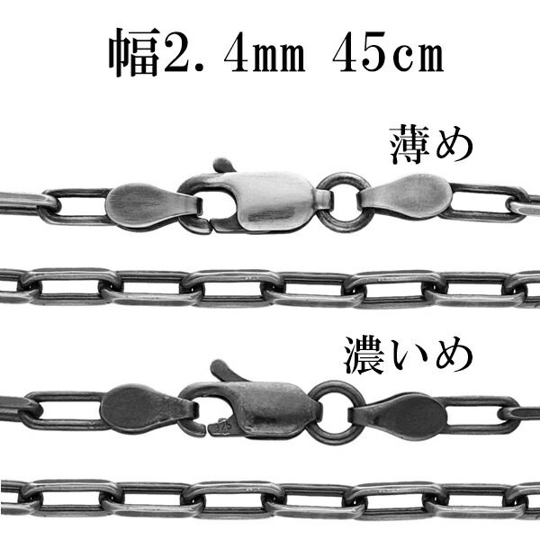 M2 長あずきチェーン　シルバー925 oxlcl80-2c-45_0.jpg