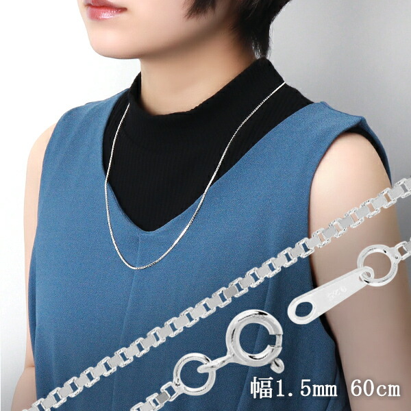 楽天市場】ベネチアンチェーン 幅約1.5mm 70cm シルバー925 シルバー