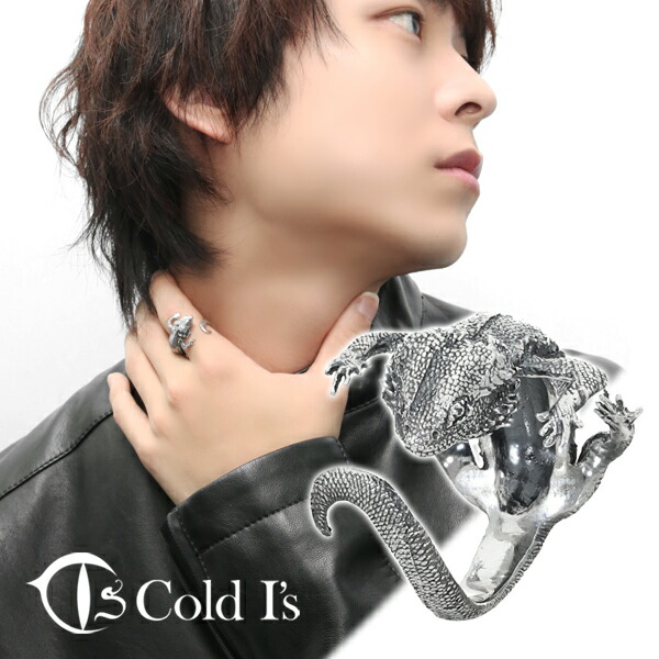Cold I's フトアゴヒゲトカゲ 巻きつき リング 10～27号 シルバー925 指輪 シルバーアクセサリー キノボリトカゲ科 アガマ科 トカゲ 爬虫類 は虫類 リアル メンズ レディース 男性 女性 彼氏 彼女 夫 妻 記念 記念日 誕生日 プレゼント ブランド