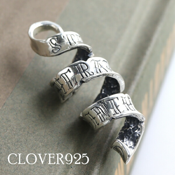 Clover925 STRONG IN THE RAIN 螺旋 リボン ペンダントトップ チャーム シルバー925 シルバーアクセサリー 宮沢賢治 雨ニモマケズ 詩 文豪 メッセージ かっこいい メンズ 男性 彼氏 夫 旦那 息子 孫 高校生 大学生 記念 記念日 誕生日 プレゼント ブランド｜新宿 銀の蔵 シルバーアクセサリー
