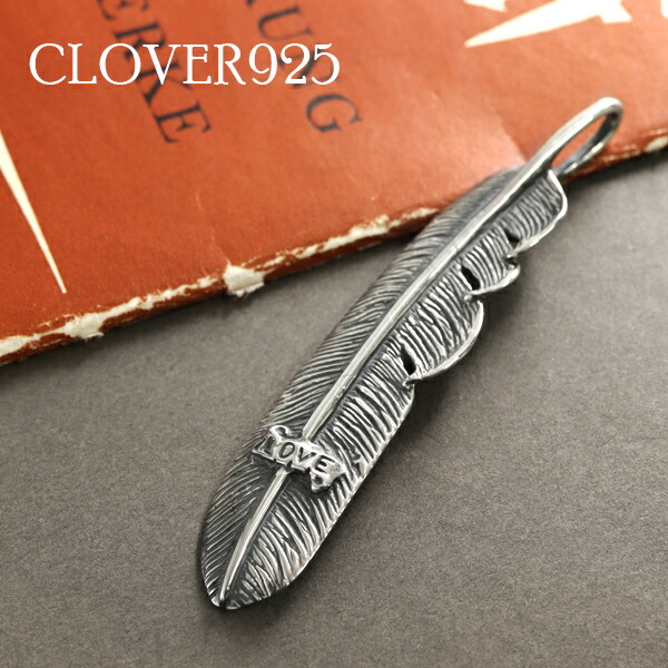 Clover925 LOVE & HATE リバーシブル フェザー ペンダントトップ チャーム シルバー925 シルバーアクセサリー 羽根 羽 イーグル ラブ ヘイト クール ハード 厳つめ ごつい メンズ 男性 彼氏 夫 旦那 息子 孫 高校生 大学生 記念 記念日 誕生日 プレゼント ブランド|新宿 銀の蔵 シルバーアクセサリー