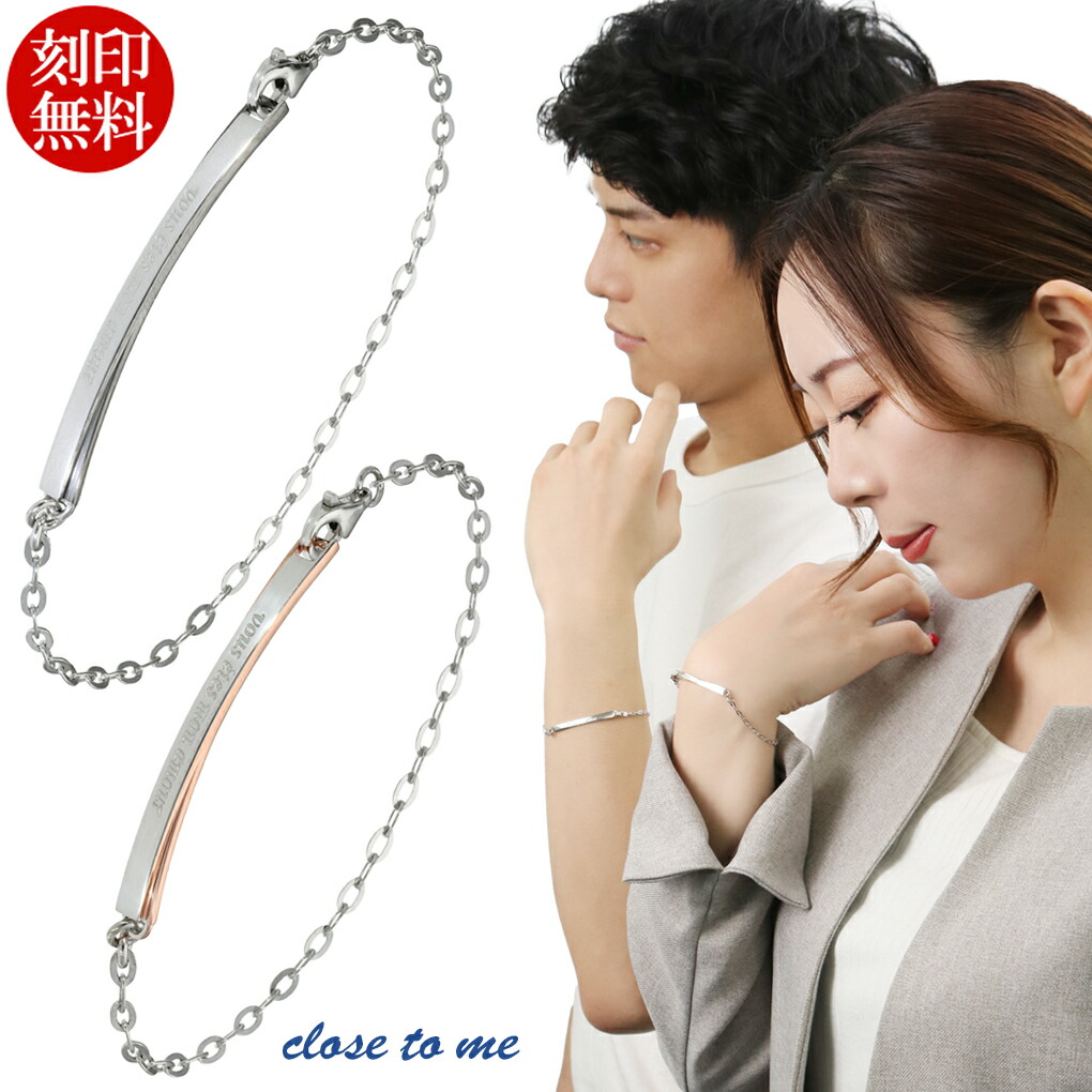 楽天市場】刻印無料 close to me インフィニティ ペア