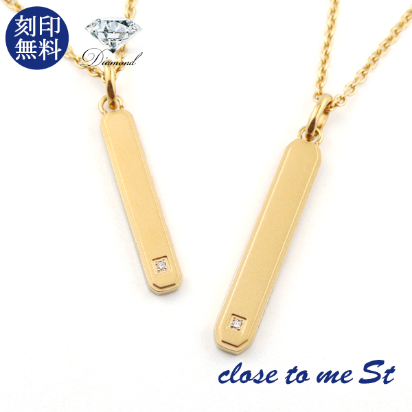 通販でクリスマス 刻印無料 close to me St ゴールド 天然ダイヤモンド ステンレス プレート ペアネックレス ゴールドコーティング 金色  上品 おしゃれ きれいめ 大人 高見え メンズ レディース ペアアクセサリー カップル 恋人 彼氏 彼女 お揃い プレゼント 刻印 人気 ...