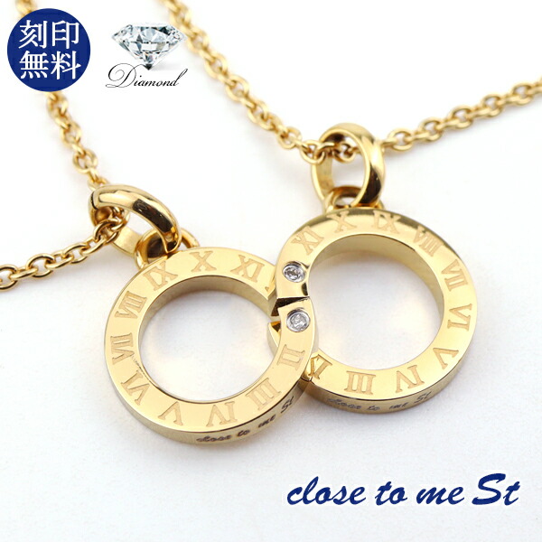 楽天市場】刻印無料 close to me St ゴールド 天然ダイヤモンド