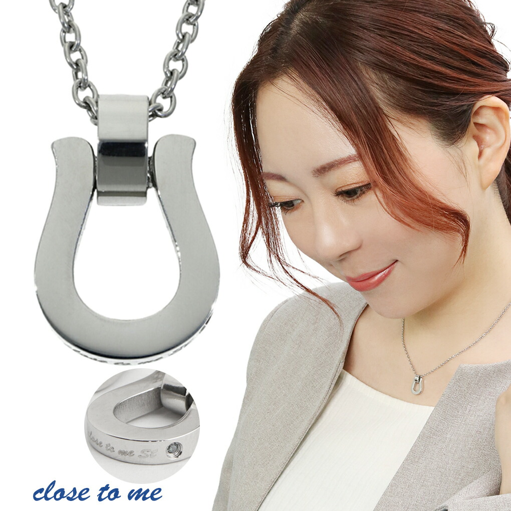 close to me 刻印無料 ホースシュー ブルーダイヤモンド ステンレス ネックレス (チェーン付き) ペンダント レディース フリー メンズネックレス アレルギーフリー 女性 彼女 ブランド 記念日 誕生日 プレゼント 人気 きれい 大人 カジュアル ユニセックス おしゃれ