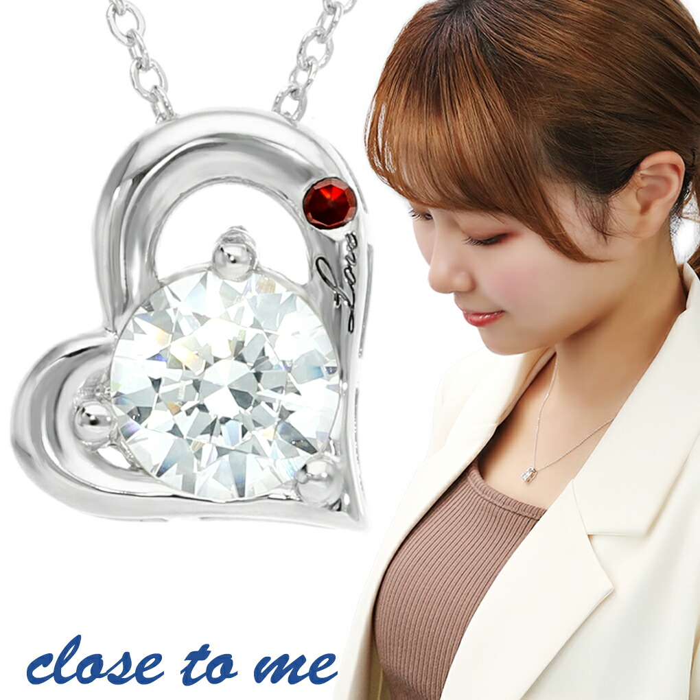 オープン ハート レッド ダイヤモンド ネックレス close to me シルバー 925 ペンダント ハートネックレス ダイヤモンドネックレス 大粒 石 ジルコニア レディース 女性 彼女 娘 妻 ブランド 記念日 誕生日 プレゼント ギフト 人気 おしゃれ きれい さりげない 大人