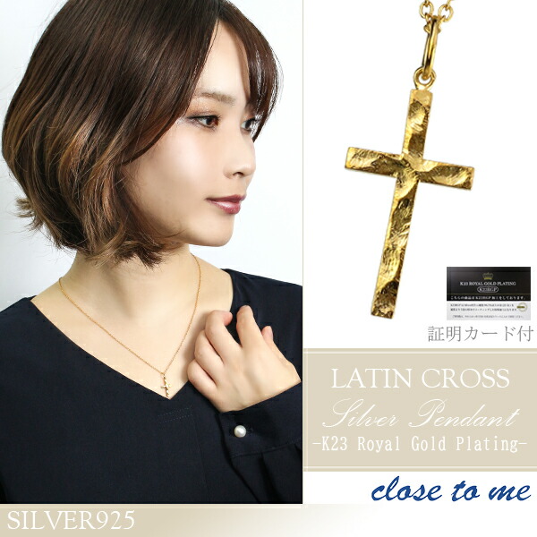 楽天市場】close to me K23RGP シルバー ラテンクロス 楽天市場】close to me K23RGP シルバー ラテンクロス
