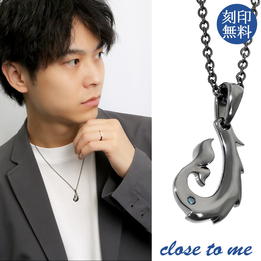 刻印無料 close to me ハワイアンジュエリー ブルーダイヤモンド フィシュフック シルバー ネックレス ペンダント ブランド シルバー925 ハワイアン 釣り針 ブラック 黒 メンズ 男性 きれいめ 上品 大人 シルバーネックレス 記念日 誕生日 プレゼント 人気 おしゃれ