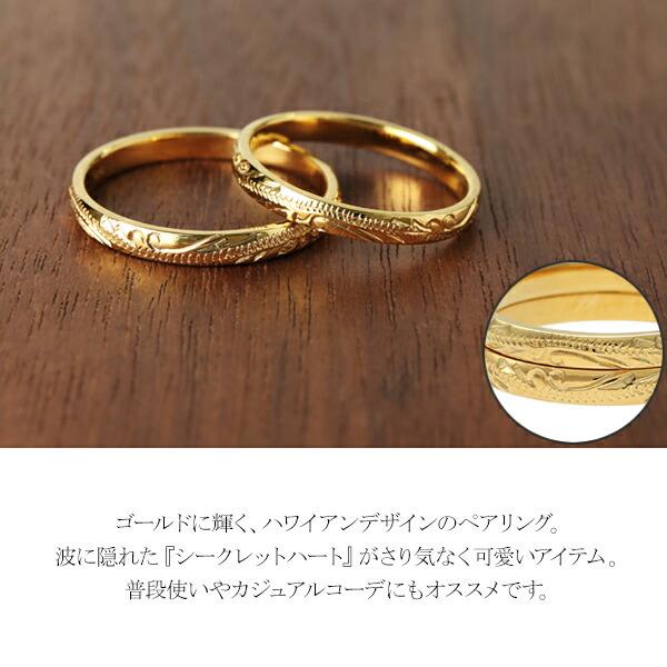 一番人気物 幸せを呼ぶ指輪 ハワイアンジュエリー 金 ゴールド リング レディース メンズ