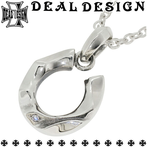 11385円 【同梱不可】 DEAL DESIGN ディールデザイン ジルコニア ラージ シルクカット ホースシュー シルバーペンダントトップ チェーンなし LTD 950 limited リミテッド ペンダント ネックレス シルバー950 SV950 メンズ ブランド DEALDESIGN ロック 馬蹄 蹄鉄 幸運 ラッキーアイテム