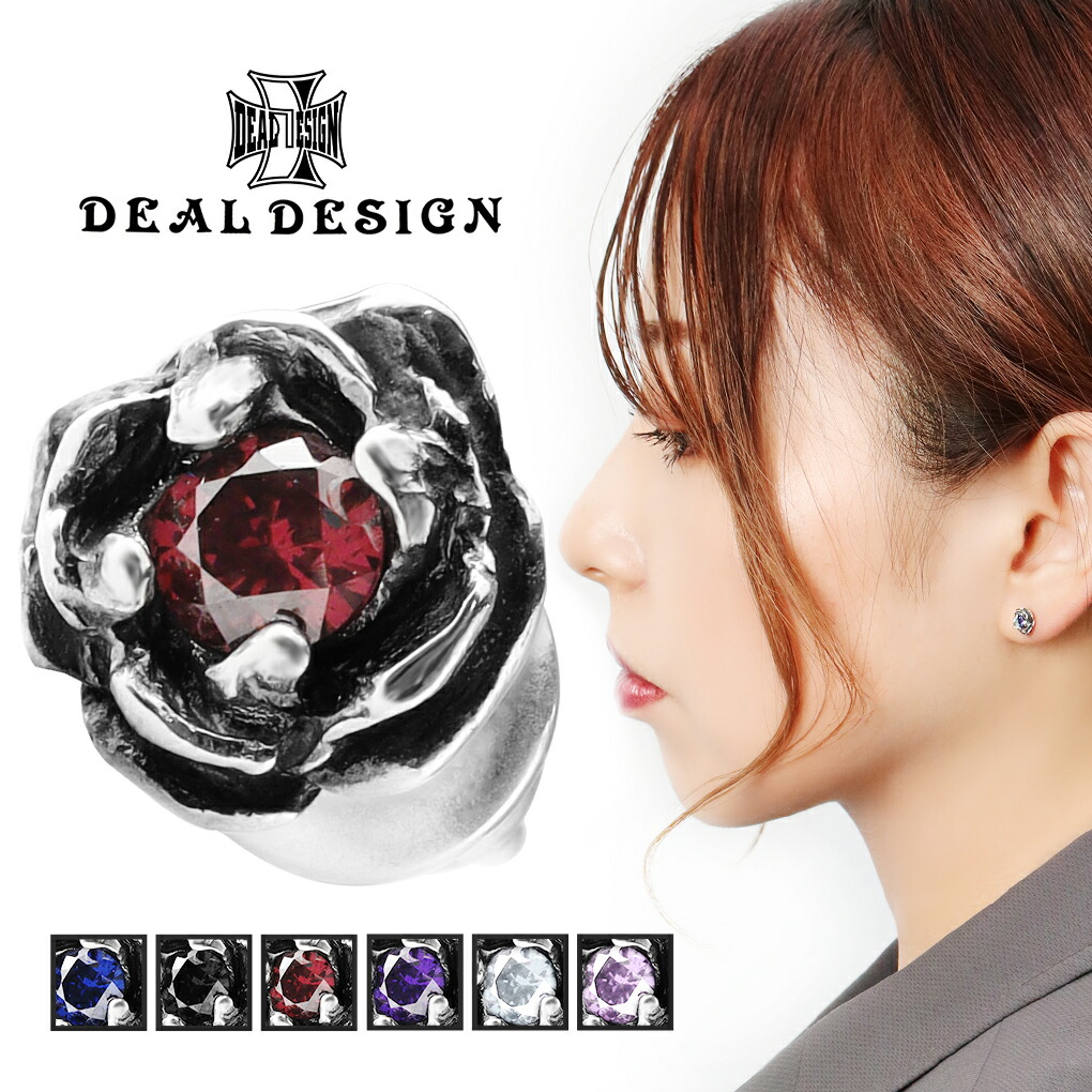 DEAL DESIGN ローズ スタッズ ピアス 1P 片耳用 シルバー バラ 薔薇 花 フラワー ジルコニア シルバーピアス スタッドピアス メンズ レディース 男性 女性 彼氏 彼女 記念日 誕生日 プレゼント 人気 おしゃれ 大人 可愛い かわいい かっこいい ゴシック 小さめ