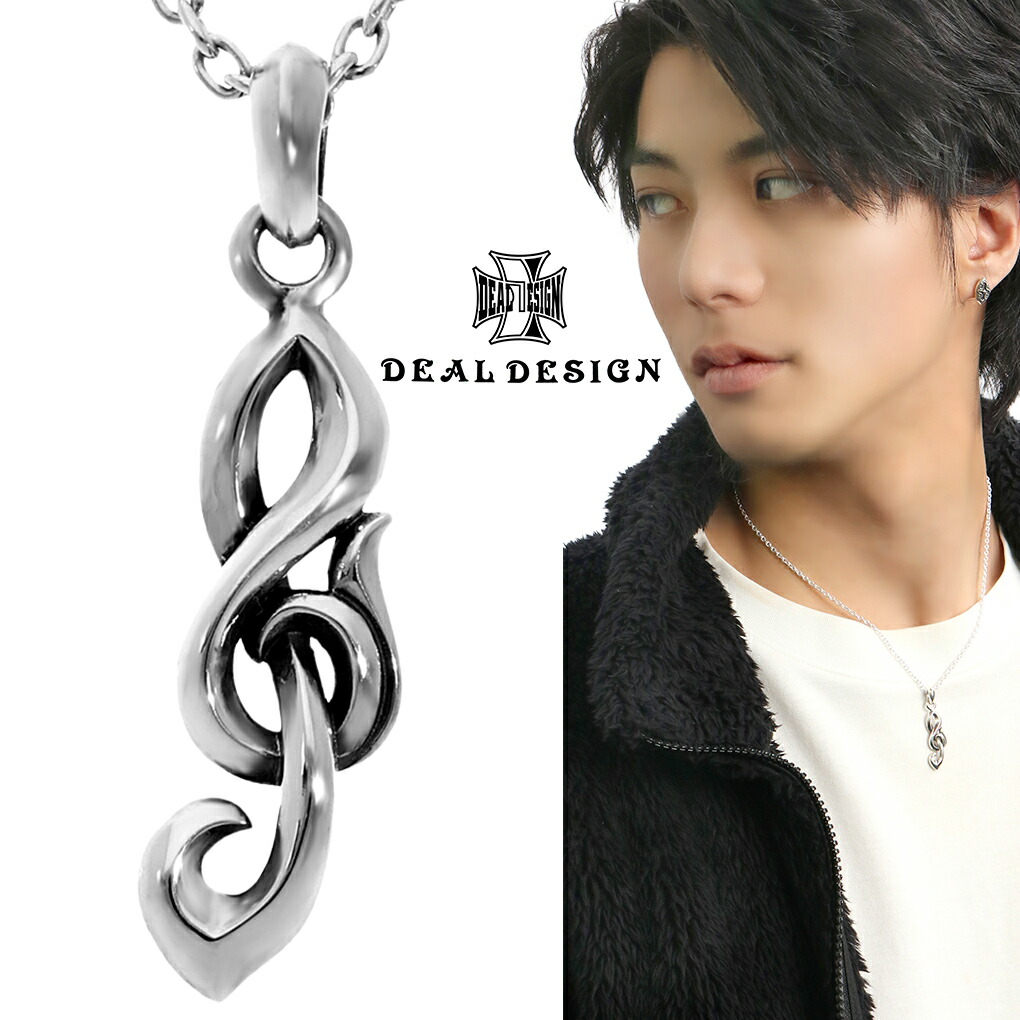 DEAL DESIGN ディールデザイン ジークレフトップ MEDIUM ペンダント メンズアクセサリー レディースアクセサリー ギフト シルバー925 シルバーアクセサリー 銀 SV925 スターリングシルバー シルバーペンダント ネックレス ペンダントトップ 首飾り ロック バイカー 彼氏
