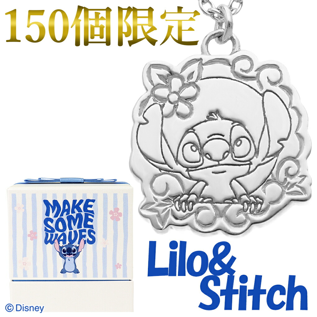 楽天市場】【取寄せ】 ディズニー Disney US公式商品 スティッチ リロ