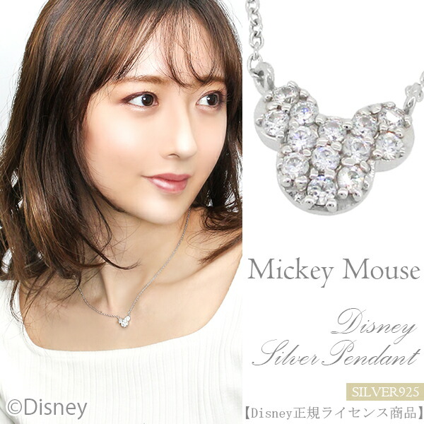 楽天市場】Disney ディズニー ミニー と チェリー シルバー