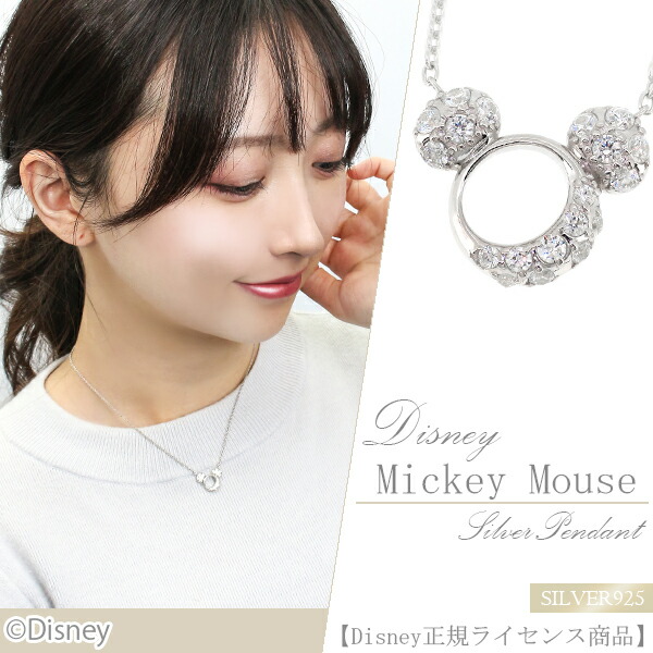ミッキーマウス ペンダントネックレス Disney ディズニー 透かし シルエット ミッキーマウス シルバー