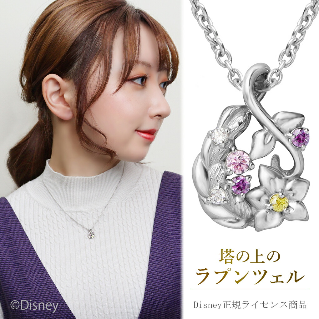 ディズニー・カードクラブ オリジナル 『塔の上のラプンツェル
