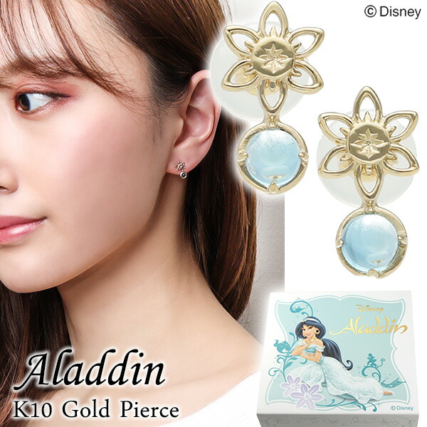 【LLOYD】[アラジン] ジャファー 10K Goldピアス 楽天市場】ディズニー アラジン ジャスミン ブルートパーズ