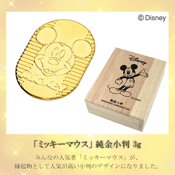 ディズニー ミッキー 純金円小判 3g ミッキーマウス 純金 小判 K24 ゴールド 純金産品 24金 開運 Disney 形式 公式的 グッズ 寄集め レディース 令夫人 贈呈 人気 Vned Org