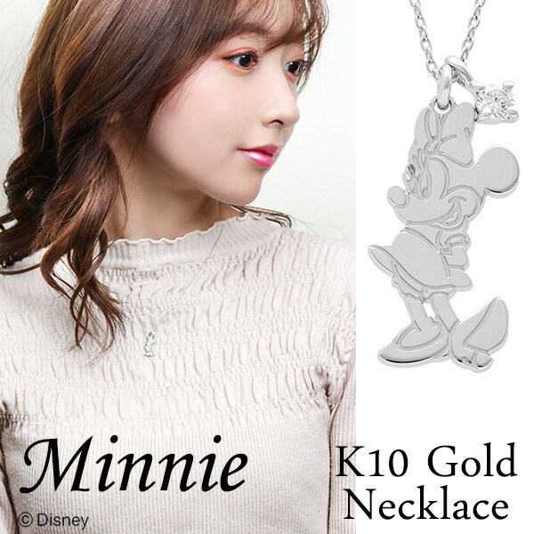 ディズニー ミニー プレート ネックレス ミニーマウス K10 ホワイトゴールド ダイヤモンド Disney 公式 ディズニーネックレス オフィシャル ペンダント 10金 10K ゴールド ジュエリー レディース 女性 彼女 記念日 誕生日 プレゼント 人気 【Disneyzone】
