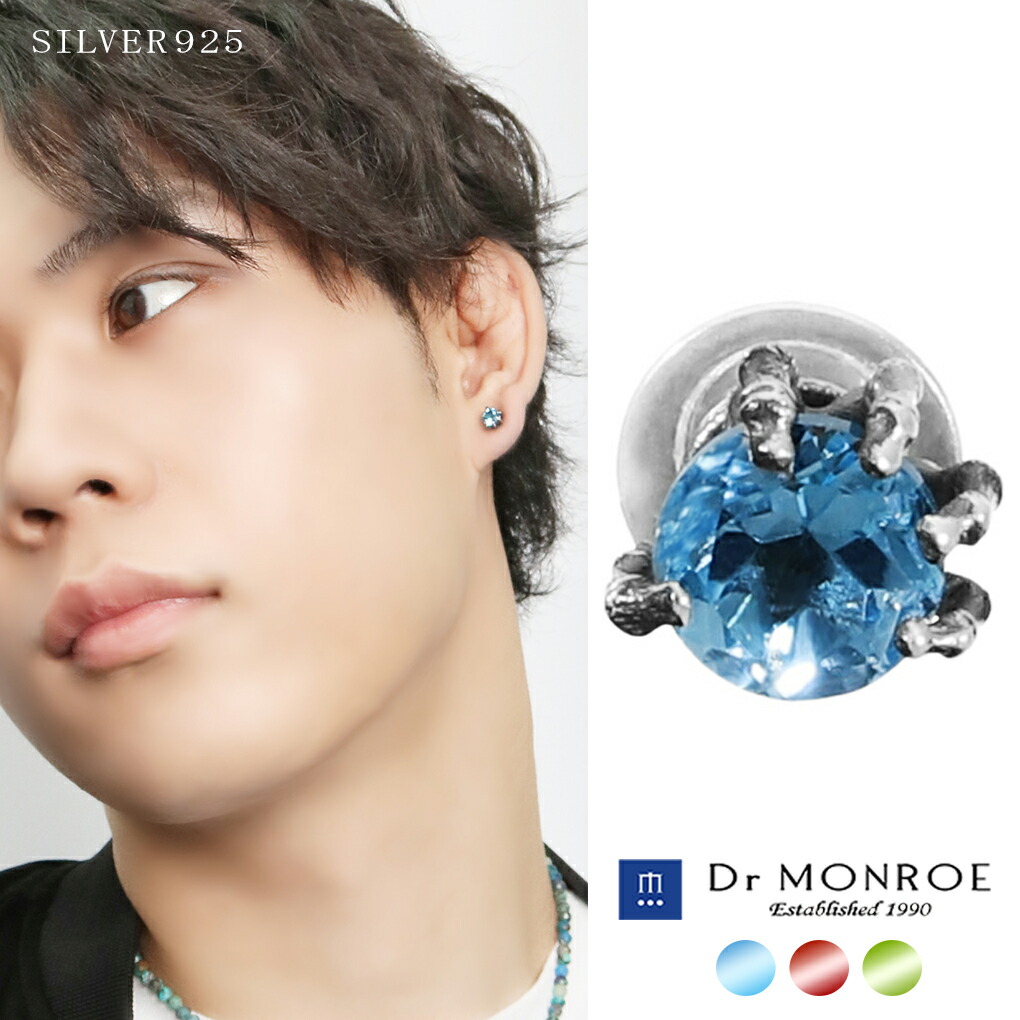 Dr MONROE ドクターモンロー ボーン ハンド ピアス Lサイズ 1P 片耳用 天然石 スカル 骸骨 ドクロ メンズ レディース ブランド シルバー925 シルバー シルバーピアス スタッドピアス ガーネット ブルートパーズ ペリドット 彼氏 彼女 ギフト 記念日 誕生日 プレゼント
