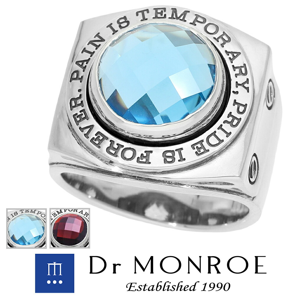 楽天市場】Dr MONROE ドクターモンロー カレッジリング 7号〜23