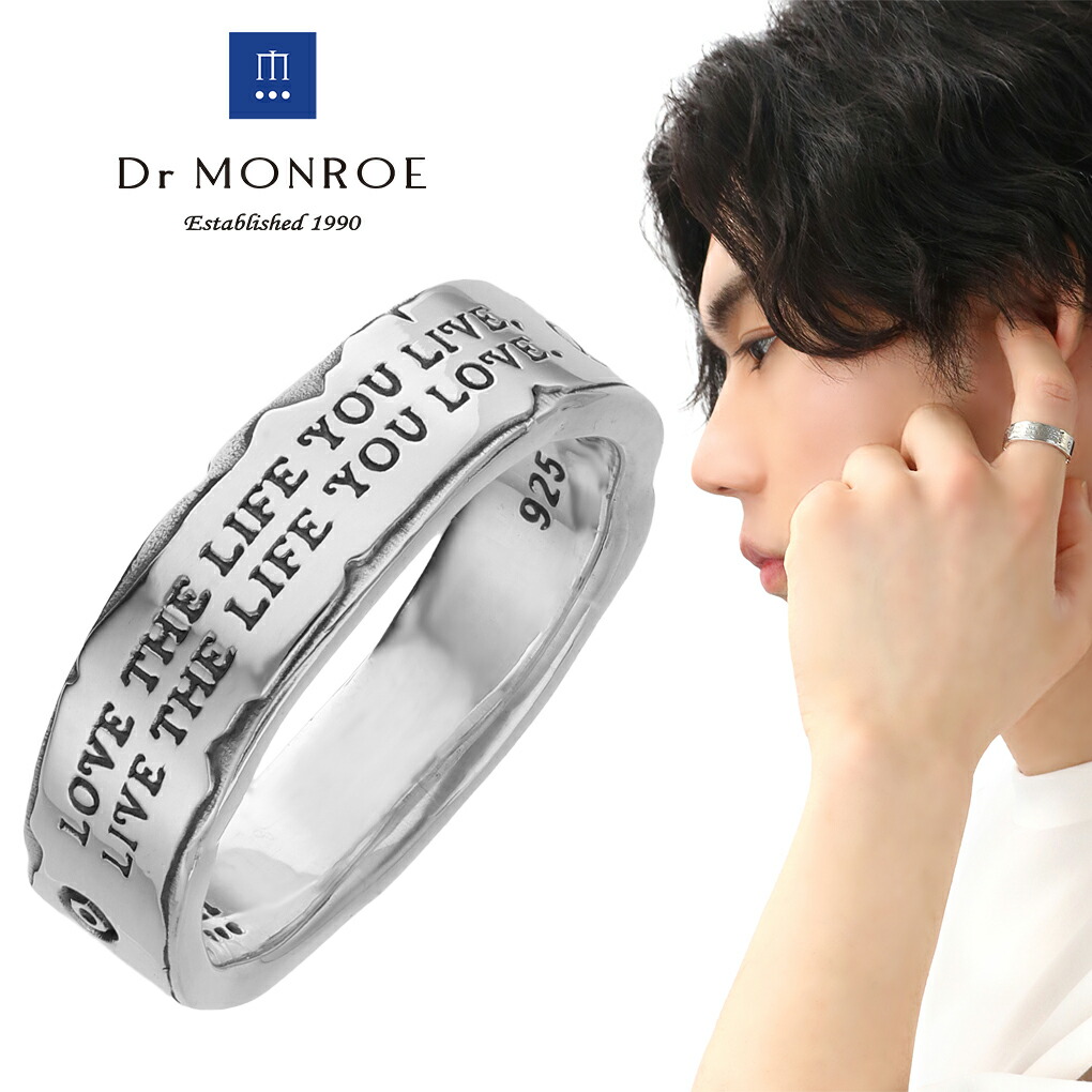 Dr MONROE ドクターモンロー メッセージ シルバー リング 指輪 7~23号 シルバー925 英字 英文 英語 シンプル メカニカル メカニック 機械 アンティーク シルバーリング メンズ レディース 男性 女性 彼氏 彼女 ユニセックス 誕生日 記念日 プレゼント 人気 おしゃれ|新宿 銀の蔵 シルバーアクセサリー