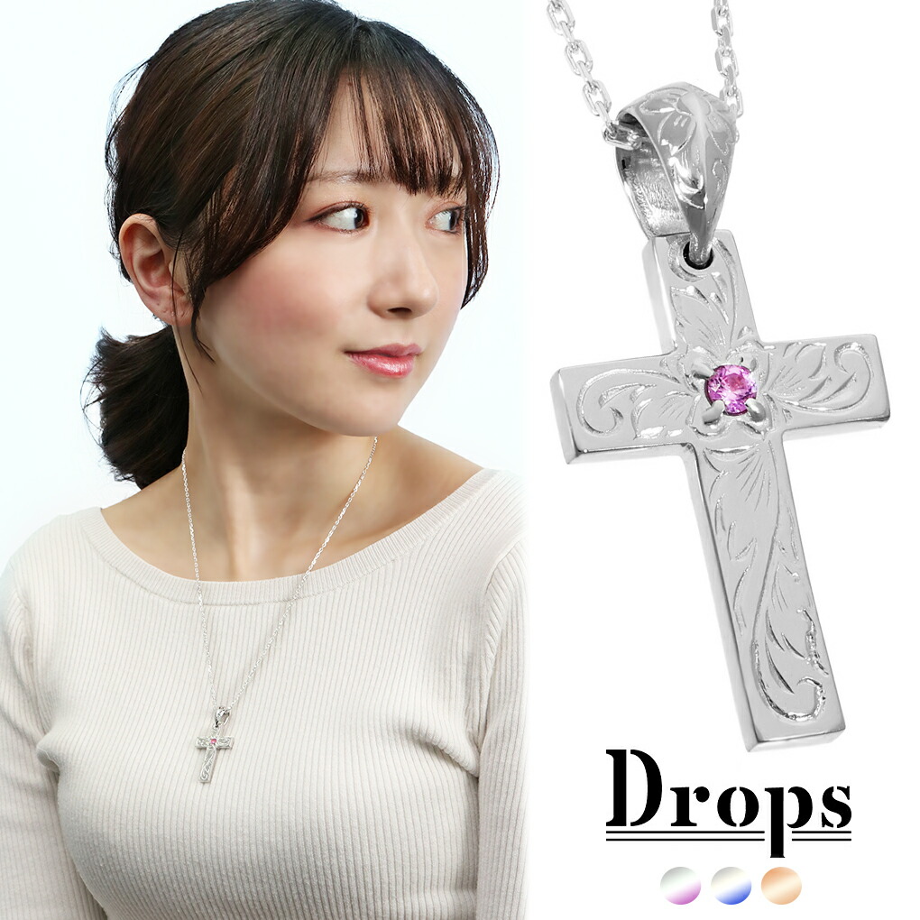 楽天市場】DROPS ハワイアン マイレ クロス 十字架 ネックレス 楽天市場】DROPS ハワイアン マイレ クロス 十字架 ネックレス