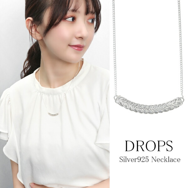 DROPS ハワイアン マイレ U字 バー ネックレス シルバー925 銀 ハワイアンジュエリー ハワイアンネックレス バーネックレス 一体型 ハワイ 葉 植物 彫刻 上品 大人 綺麗め きれいめ きらきら 女性 レディース 彼女 妻 奥さん 記念日 誕生日 プレゼント 人気 おしゃれ