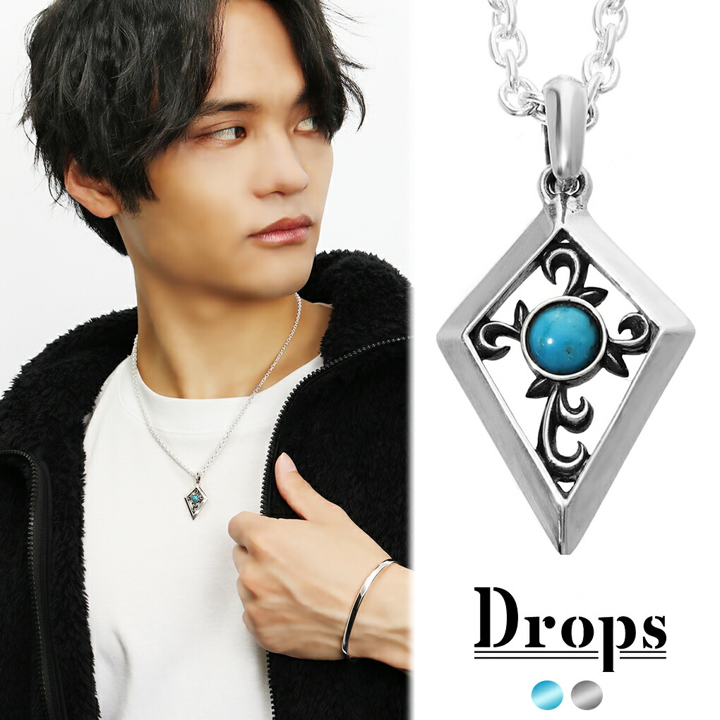 DROPS 透かし アラベスク クロス シールド シルバー ネックレス ペンダント ペンダントトップ ヘマタイト ターコイズ メンズネックレス 唐草 模様 盾 石付き メンズ 男性 彼氏 夫 旦那 記念日 誕生日 プレゼント 人気 おしゃれ 存在感 かっこいい シルバー925