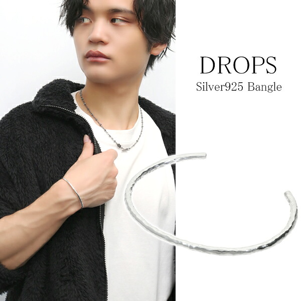 DROPS 槌目 バングル シルバー925 銀 サステナブル リサイクル 再利用 SDGs シルバーバングル 凹凸 デコボコ 細め 上品 大人 スマート 綺麗め きれいめ きらきら 男性 女性 メンズ レディース 彼氏 彼女 旦那 夫 妻 奥さん 記念日 誕生日 プレゼント 人気 おしゃれ