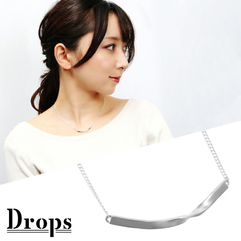 DROPS バー シルバー ネックレス S ペンダント レディースネックレス シンプル 棒 ライン カーブ 曲線 U字 バーネックレス シンプルネックレス レディース 女性 彼女 娘 妻 記念日 誕生日 プレゼント 人気 おしゃれ 上品 きれい きれいめ 綺麗 大人 高見え シルバー925｜新宿 銀の蔵 シルバーアクセサリー 9,317円