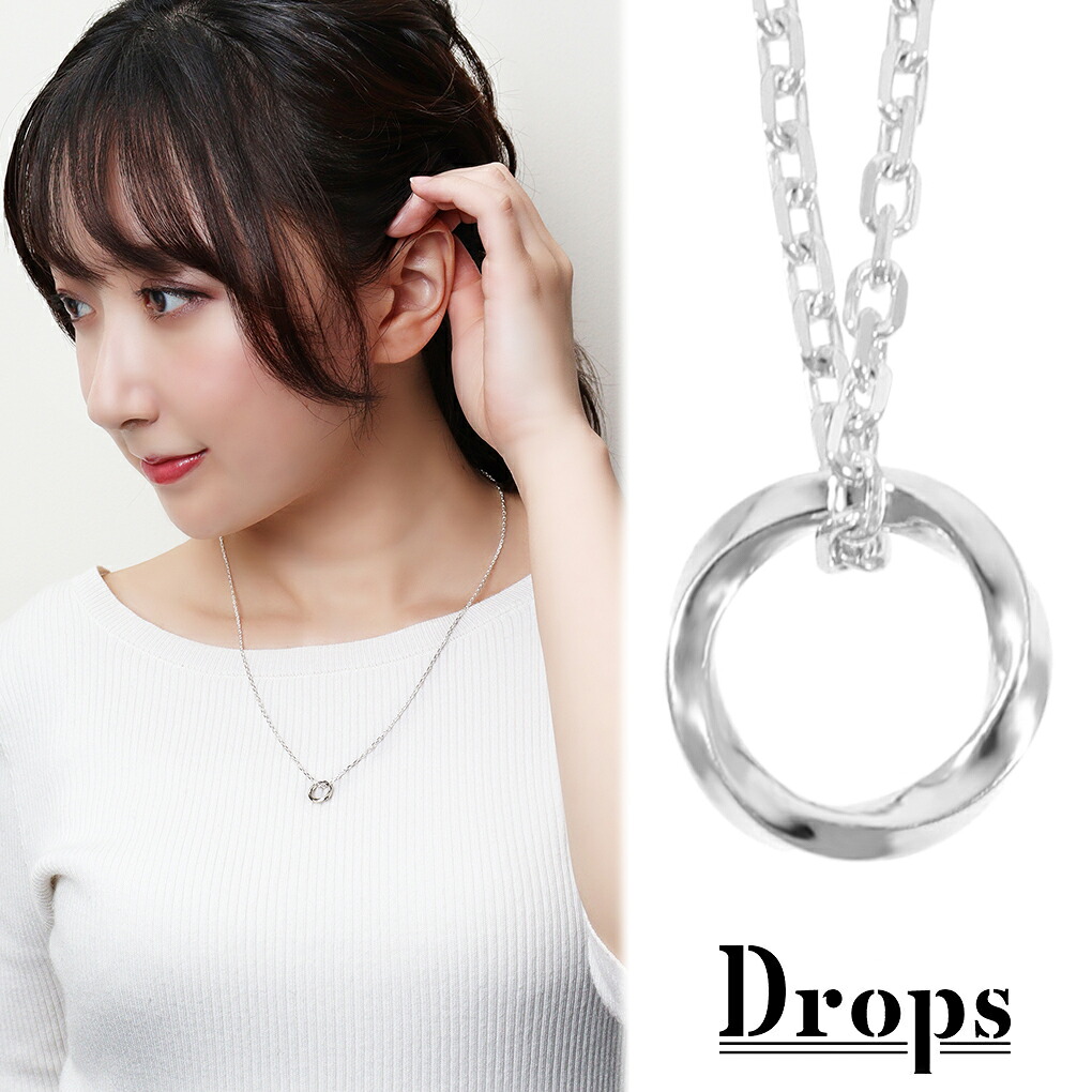 DROPS シストロフィ サークル S シルバー ネックレス チェーン付き ペンダント シンプル 輪 輪っか リングネックレス メンズ レディース 男性 女性 彼氏 彼女 ユニセックス 記念日 誕生日 プレゼント 人気 おしゃれ 上品 きれい きれいめ 綺麗 大人 高見え シルバー925