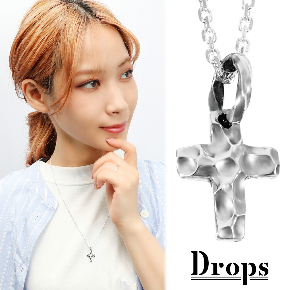 楽天市場】DROPS クロス チャーム シルバー ネックレス チェーン