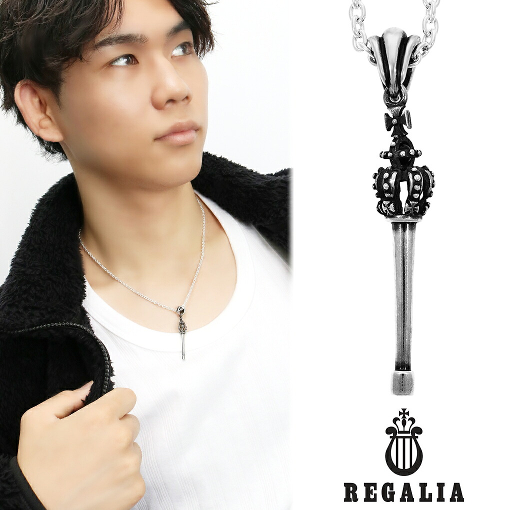 REGALIA ロードセプター シルバー ネックレス ペンダント ペンダントトップ メンズネックレス クラウン 王冠 オニキス 笏 王杖 杖 アクセサリー メンズ 男性 彼氏 夫 旦那 記念日 誕生日 プレゼント 人気 おしゃれ かっこいい 上品 ゴシック ゴシック ゴスロリ｜新宿 銀の蔵 シルバーアクセサリー
