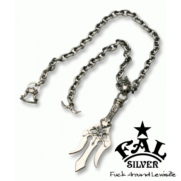 新規購入 F A L フォークオブ V S キッチンネックレス45cm ネックレス チェーン付き クロス 槍 武器 スピア ランス 銀食器 あずきチェーン Tバー エフエイエル ネックレス ペンダント シルバー925 銀 シルバーアクセサリー メンズ レディース 男性 女性 アクセサリー