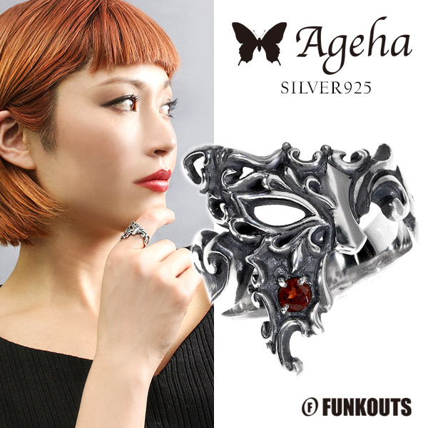 FUNKOUTS ファンクアウツ Ageha アゲハ アゲハ蝶 仮面 リング 5～23号 レディース 指輪 シルバーリング シルバー シルバー925 シルバーアクセ ストーン 天然石 蝶 蝶々 バタフライ 女性 彼女 ユニセックス ギフト 記念日 誕生日 プレゼント 人気 ブランド 大きいサイズ