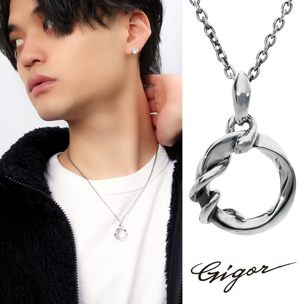 GIGOR ジゴロウ エターナルペンダント ネックレス (チェーン付き) ペンダント シルバー 蛇 ヘビ スネーク リングネックレス サークル メビウスの輪 シルバー925 メンズ レディース 男性 女性 彼氏 彼女 ユニセックス 記念日 誕生日 プレゼント 人気 おしゃれ