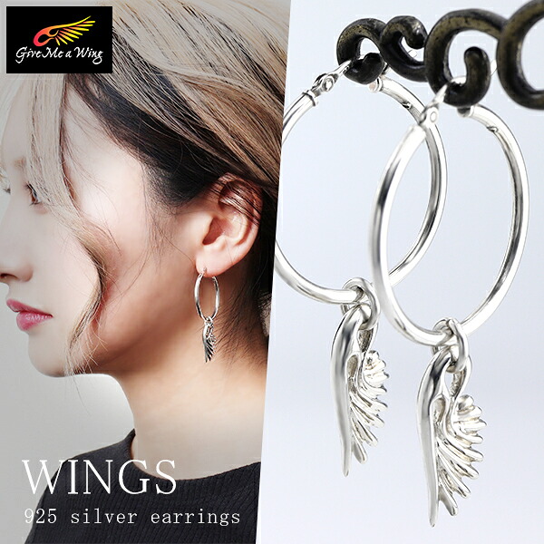 Give Me a Wing ウイング ピアス 小 フープ 付き 鏡面 2P 両耳用 レディース シルバー シルバー925 翼 羽 アクセサリー シルバーピアス フープピアス リングピアス 輪 輪っか 女性 シンプル 大きめ きれい 可愛い 彼女 妻 ブランド ギフト 記念日 誕生日 プレゼント