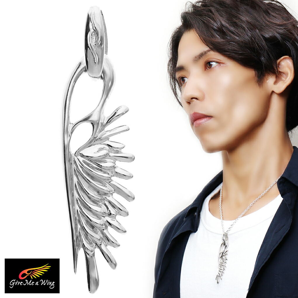 楽天市場】Give Me a Wing ウイング 大 鏡面 ペンダントトップ