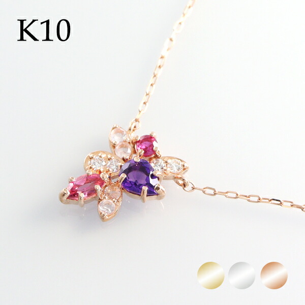 選べる3カラー K10 ゴールド ピンク 天然石 ネックレス 金 10金 10k ネックレス ピンクゴールド ホワイトゴールド アメジスト ピンクトルマリン ローズクォーツ ルビー ダイヤモンド 綺麗 上品 レディース 女性 彼女 妻 奥さん 記念日 誕生日 プレゼント おすすめ|新宿 銀の蔵 シルバーアクセサリー