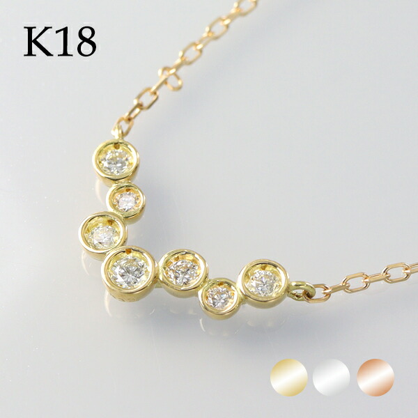 選べる3カラー K18 ゴールド 天然 ダイヤモンド 0.13ct ネックレス 金 18金 18k ピンクゴールド ホワイトゴールド 天然ダイヤ ダイアモンド バブル 泡 幾何学 シンプル さりげない アンティーク クラシック レディース 女性 記念日 誕生日 プレゼント 人気 おすすめ