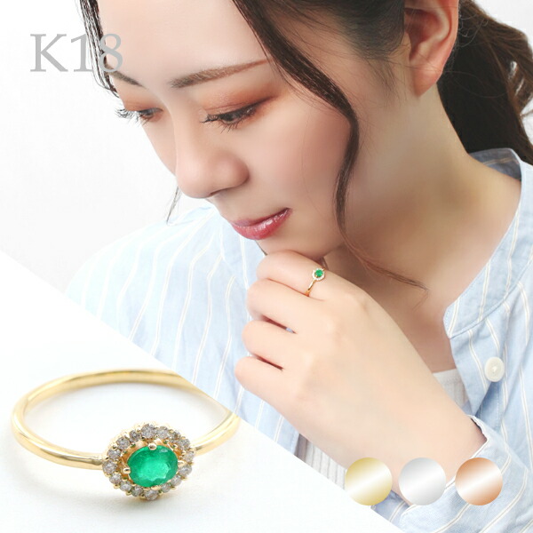 シ*9様 18金 色石リング 18k エメラルド ? アクセサリー 楽天市場】指輪 リング レディース エメラルド K18 ゴールド 18K