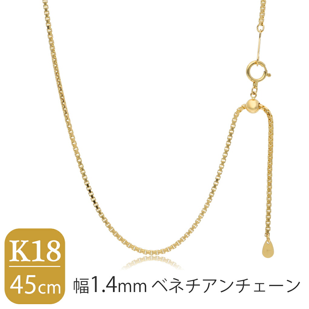 K18シンプルベネチアンチェーンゴールドネックレス40cm 1251K2501③ 楽天市場】18金 イエローゴールド ベネチアン ネックレス