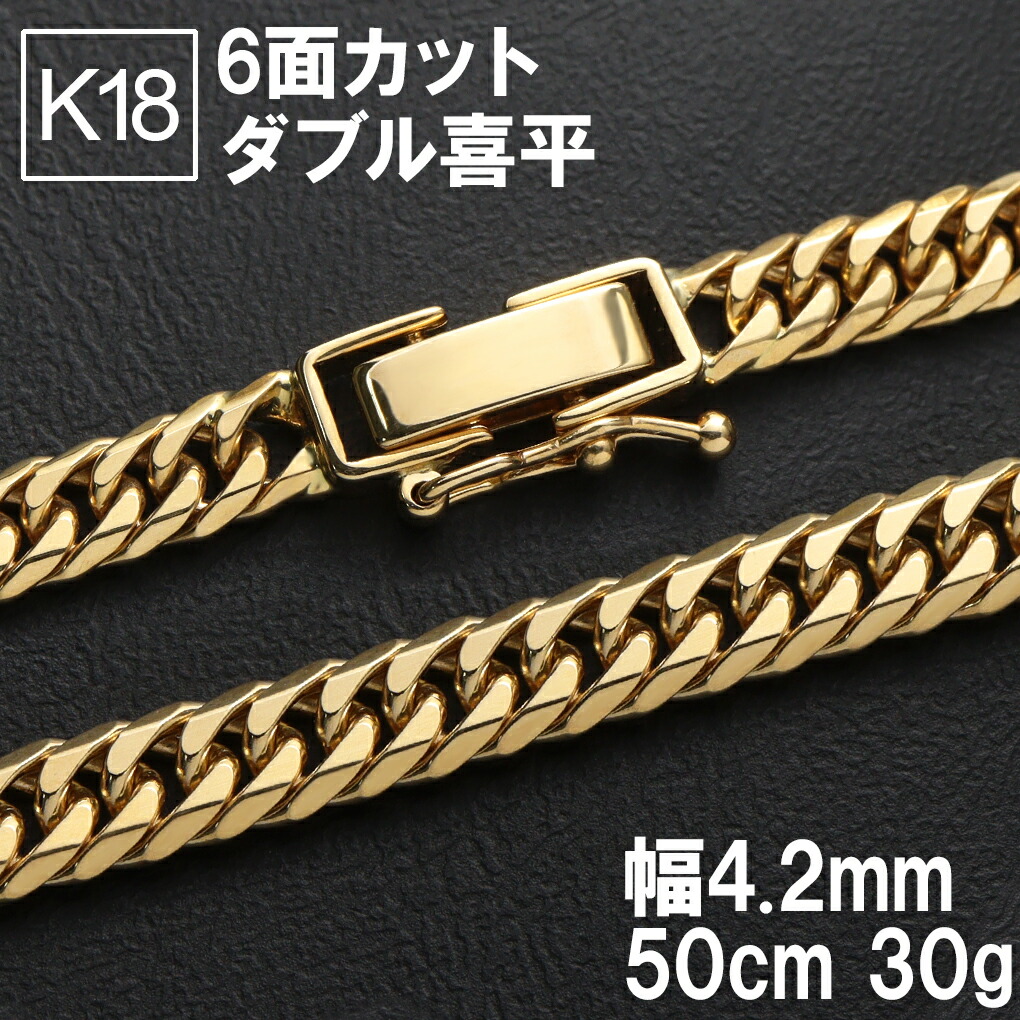 最終値下げ! ゴールド k18 刻印 ネックレス 50cm 楽天市場】K18 ゴールドチェーン 喜平ネックレス チェーン 50g