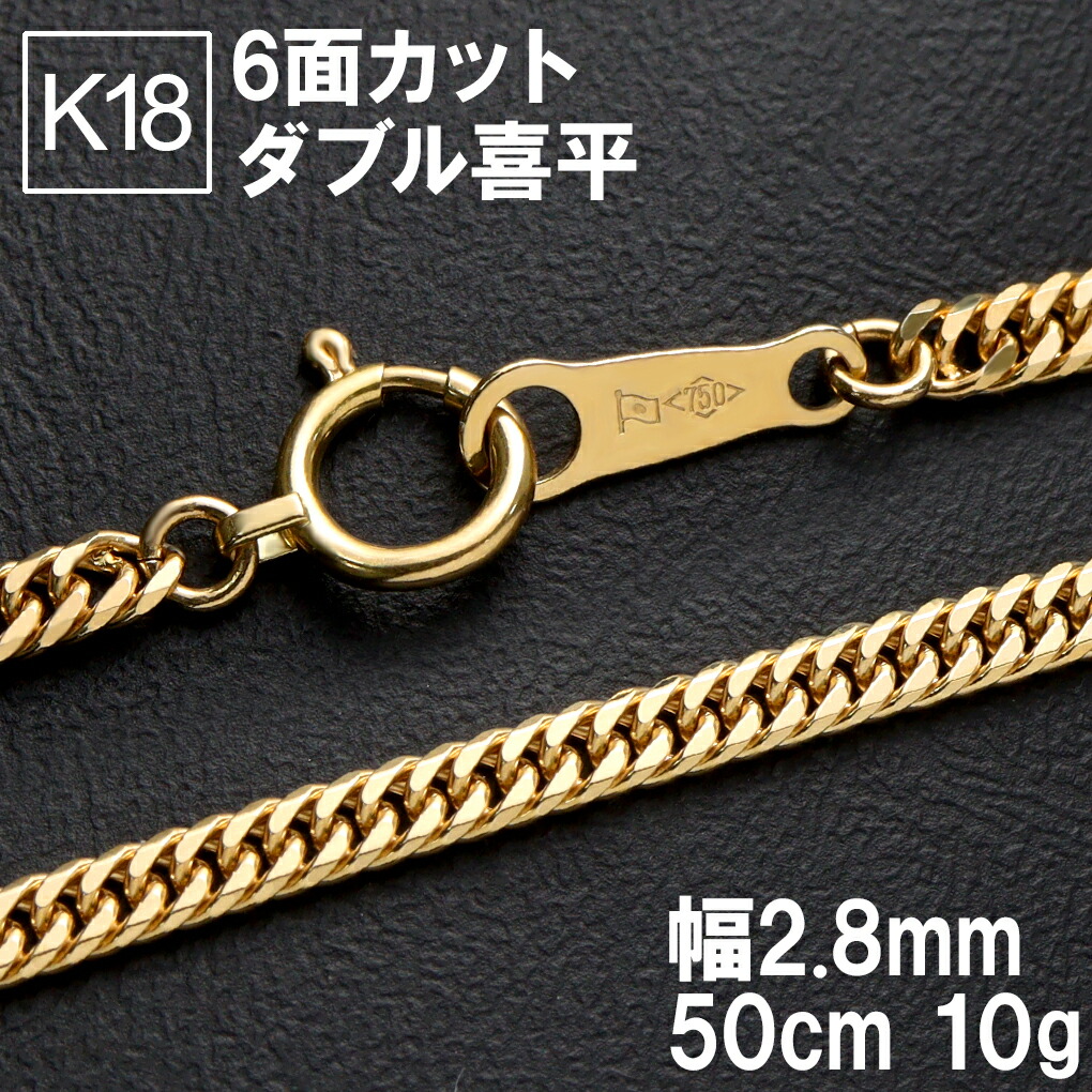K18 ゴールド 喜平 チェーン ネックレス 10g 50cm 幅約2.5mm 金 18金 18K ゴールドチェーン 喜平チェーン きへいチェーン 造幣局刻印 検定マーク ゴールド製品 金製品 チェーンネックレス 上品 ネックレスチェーン チェーンのみ メンズ レディース 女性 男性 人気 おしゃれ|新宿 銀の蔵 シルバーアクセサリー