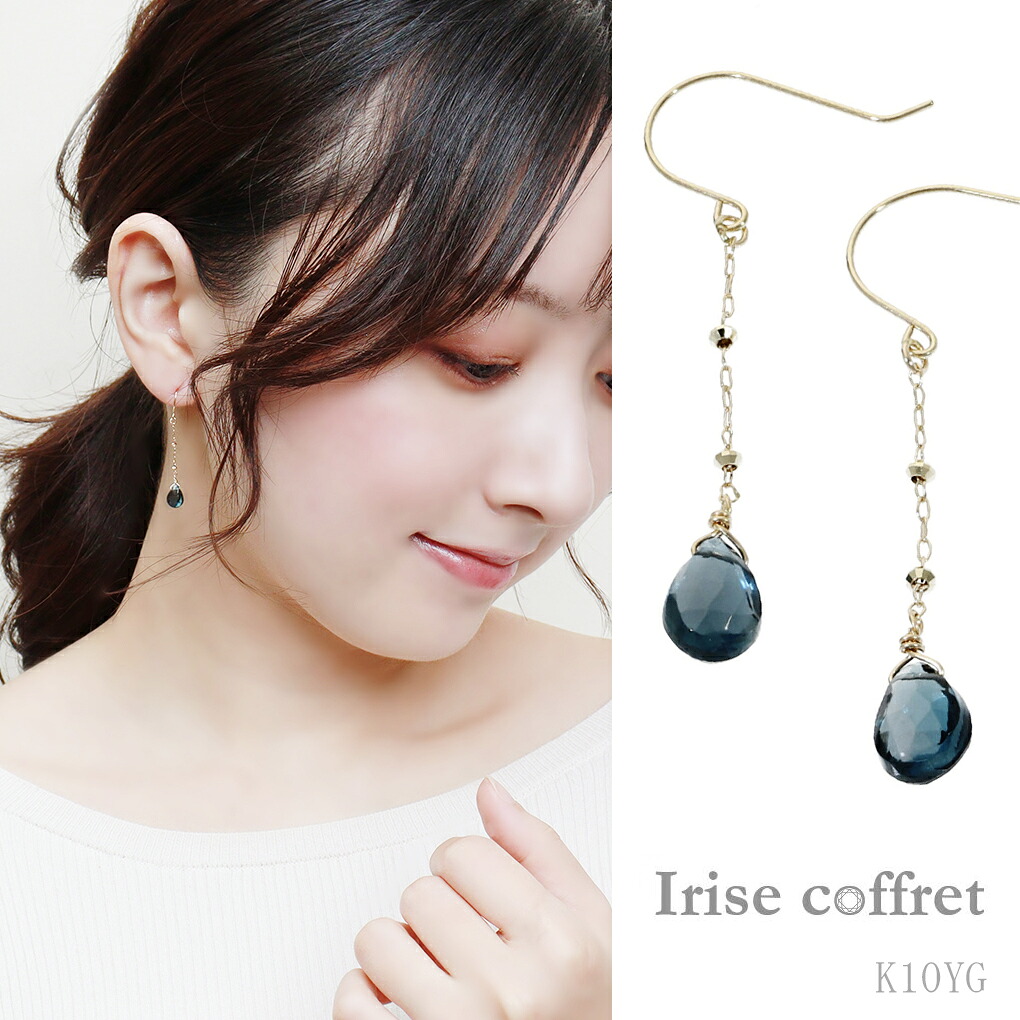 Irise coffret イリスコフレ ロンドンブルートパーズ 天然石 K10 ゴールド フック ピアス 2P 両耳用 レディース 10金 10k K10YG イエローゴールド ドロップ 揺れる 耳飾り レディースピアス 女性 彼女 妻 ブランド 日本製 ギフト 記念日 誕生日 プレゼント きれい 上品