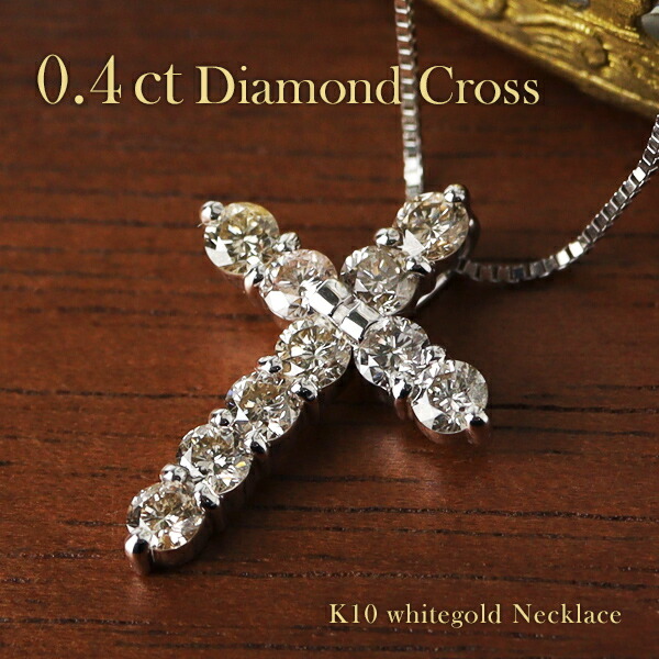 WG10Kクロス　ダイヤネックレス 楽天市場】クロス ネックレス ダイヤモンド k18 18金ネックレス